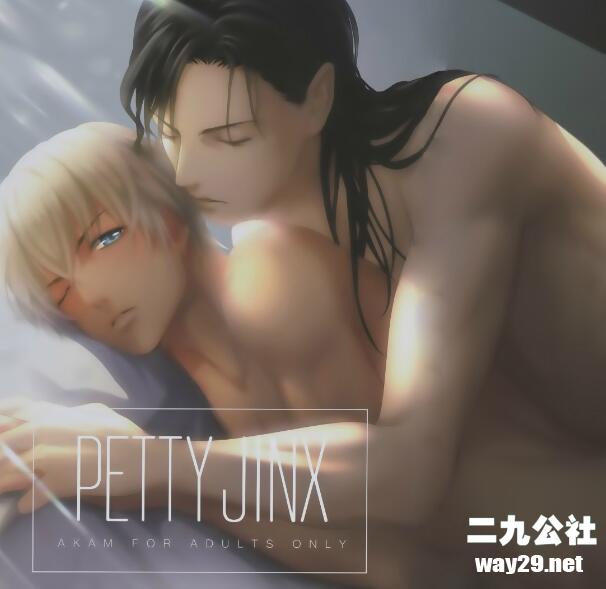 petty jinx 汉化