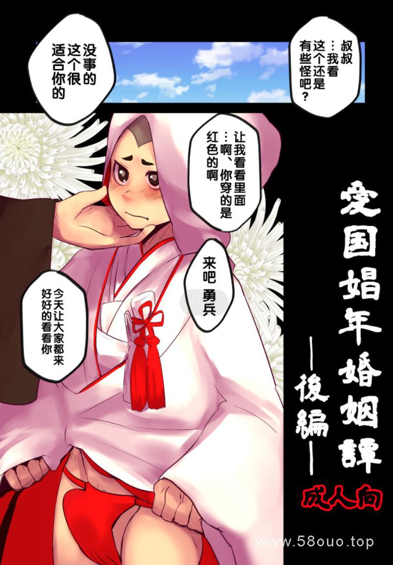 境屋 (こじろう 婚姻譚前篇+後編 完结汉化