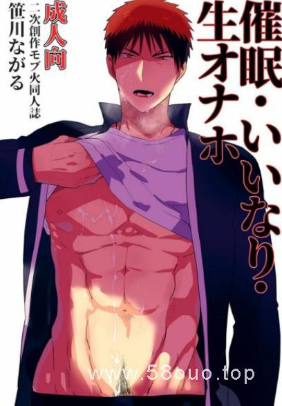 [archea ] 催眠 いいな 生オ漫画